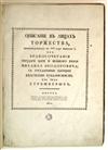 BEKETOV, PLATON, editor. Opisanie v Litsakh Torzhestva [etc.]. 1810. Hand-colored copy.